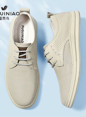 富贵鸟打孔皮鞋男2025新款夏季透气软底真皮防臭男鞋商务休闲板鞋
