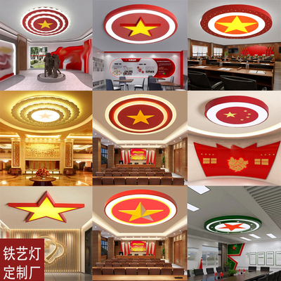 党徽吸顶灯党建灯五角星灯定制灯