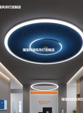 科技风吊灯星空顶双层立体智能AI编程教室氛围灯无人机展厅面包灯