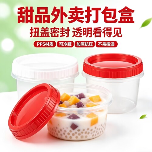 煜盛圆形塑料一次性饭盒特硬加厚