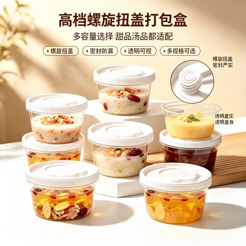 一次性圆形打包盒塑料加厚可微波