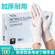一次性手套丁腈乳胶橡胶防水食品级厨房洗碗家务干活防护加厚耐用
