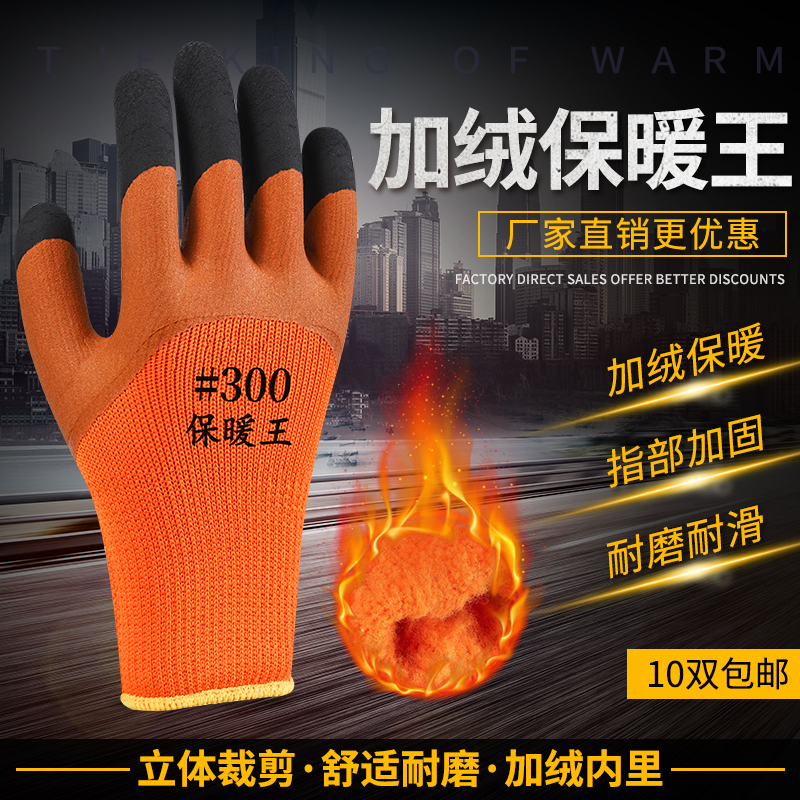 加绒加厚手套劳保耐磨工作防寒毛圈防滑保暖冬季工地冷库棉手套