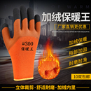 加绒加厚手套劳保耐磨工作防寒毛圈防滑保暖冬季 工地冷库棉手套