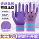手套劳保女士小号干活耐磨耐用橡胶防水防滑透气乳胶发泡劳动工作