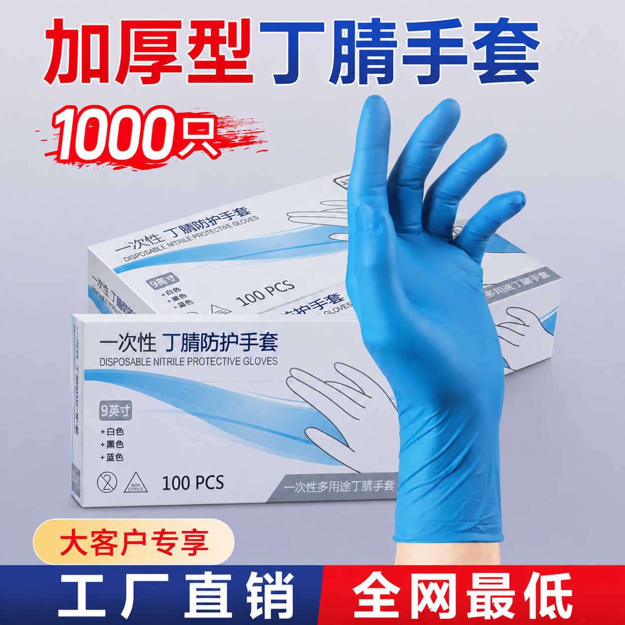 一次性手套乳胶加厚丁腈橡胶厨房洗碗防水薄款胶皮女美容纹身耐磨