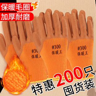 加厚毛圈手套劳保耐磨橡胶防滑工作工地冷库冬季 保暖加绒棉手套