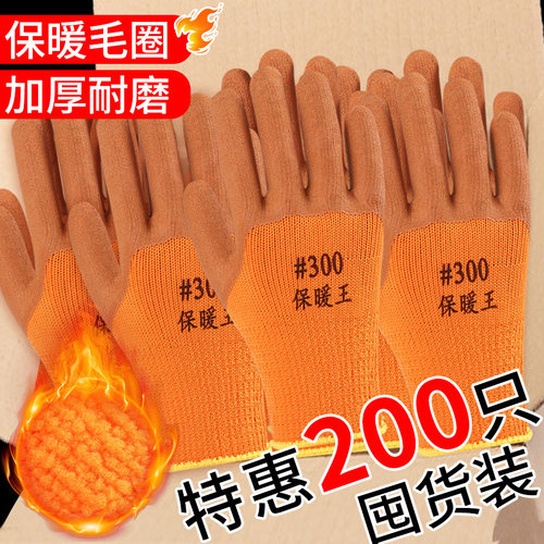 加厚毛圈手套耐磨橡胶加绒保暖