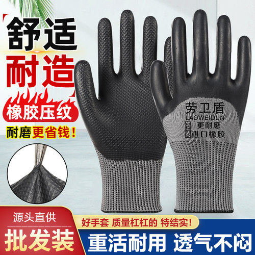 正品轮胎橡胶手套劳保耐磨王工地干活劳动工作透气防滑耐用带胶皮