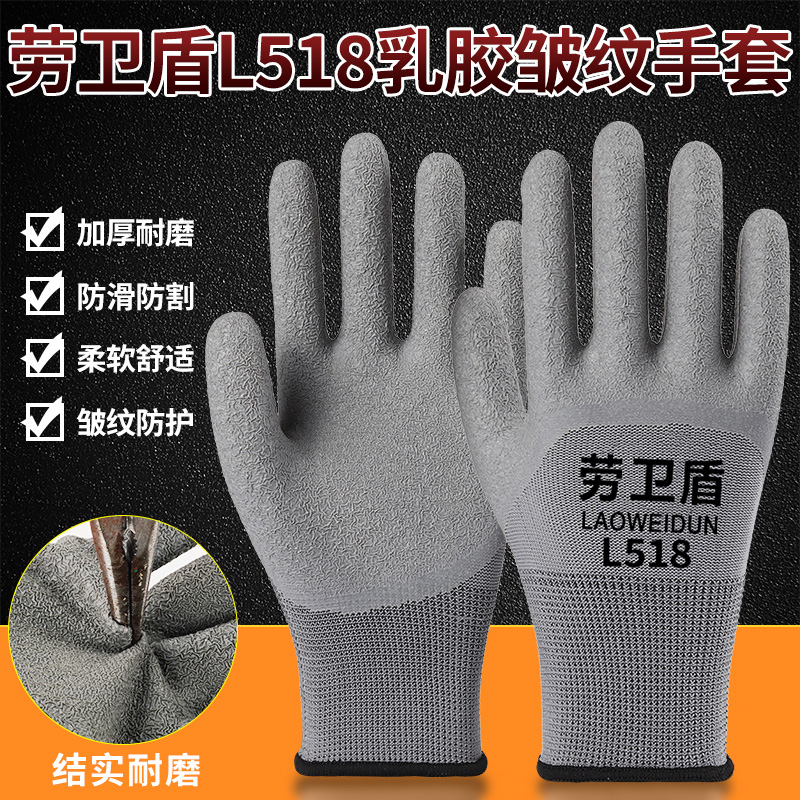 劳保加厚橡胶防滑手套工作耐磨