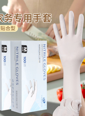 一次性手套白色乳胶丁腈橡胶PVC厨房洗碗耐用家务防水加厚丁晴女