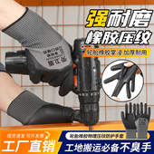 手套劳保工作耐磨橡胶乳胶干活工地耐用加厚胶劳动防护劳工防水