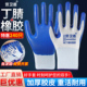 劳保丁腈工作耐磨手套耐用透气防滑防水耐油加厚橡胶工地干活劳动