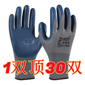 手套劳保工作耐磨加厚耐用防滑防水透气工地劳动干活橡胶浸胶手套