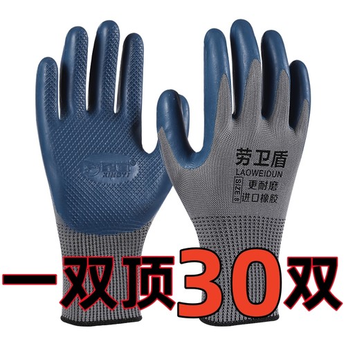 橡胶手套劳保工作耐磨防滑防水