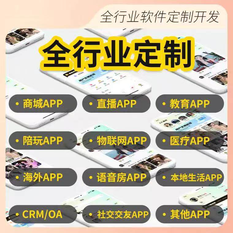 微信小程序定制开发uniapp修改APP源码同城餐饮商城行业软件开发