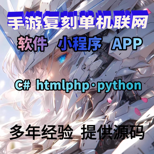 手游端游游戏开发定制养成拼图塔防战略unity3D传奇仙侠换皮源码