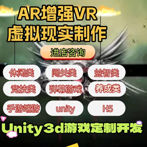 VRAR虚拟现实游戏开发定制潮玩大逃杀竞技模拟经营广告流量主对接