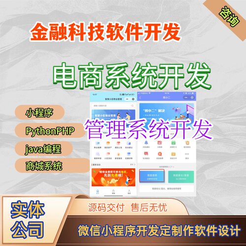 app定制开发直播电商城系统教育软件搭建设计安卓端JAVA编程