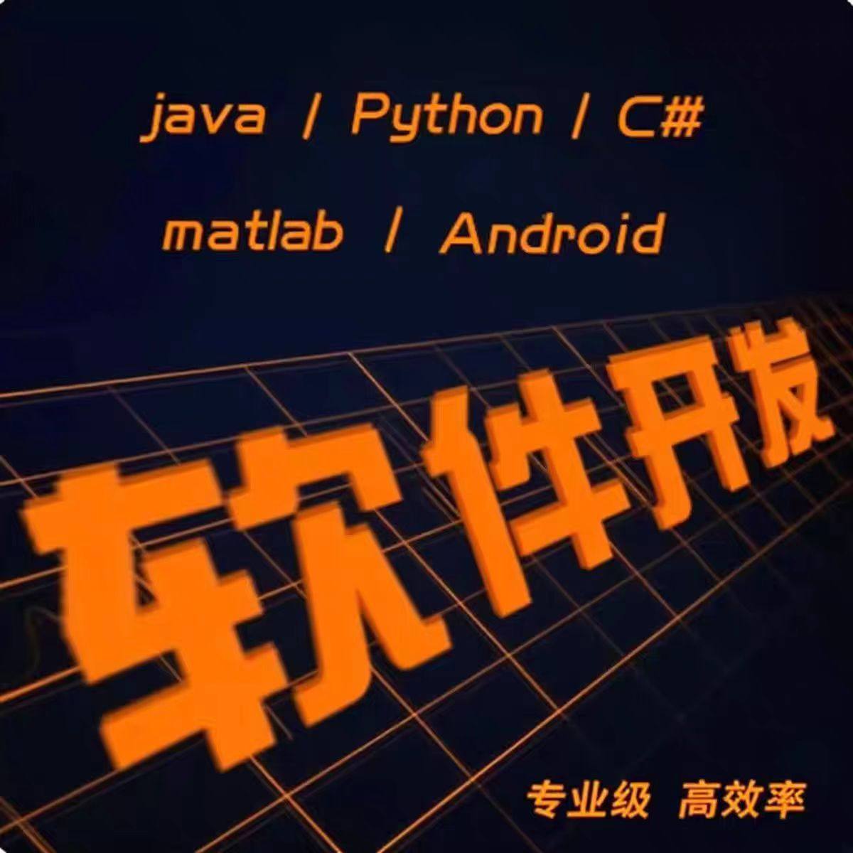 软件开发App商城crm定制微信小程序制作C+出入库管理系统