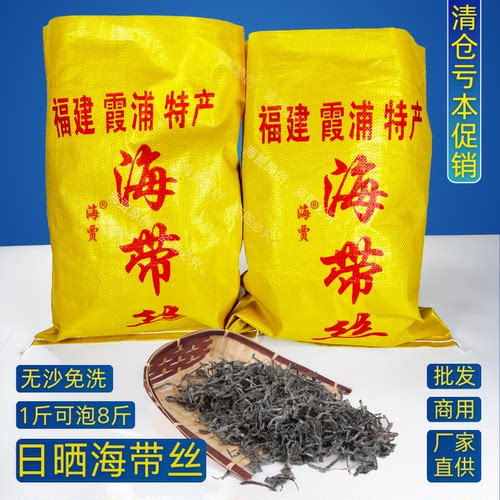 5斤装干海带丝批发特级无沙干货