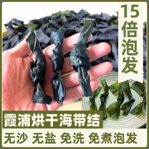 霞浦烘干中海带结非盐渍特级商用
