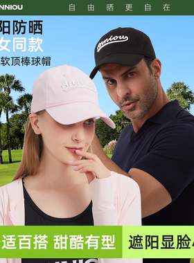 安尼欧高尔夫棒球帽防紫外线软顶3D刺绣鸭舌防晒帽