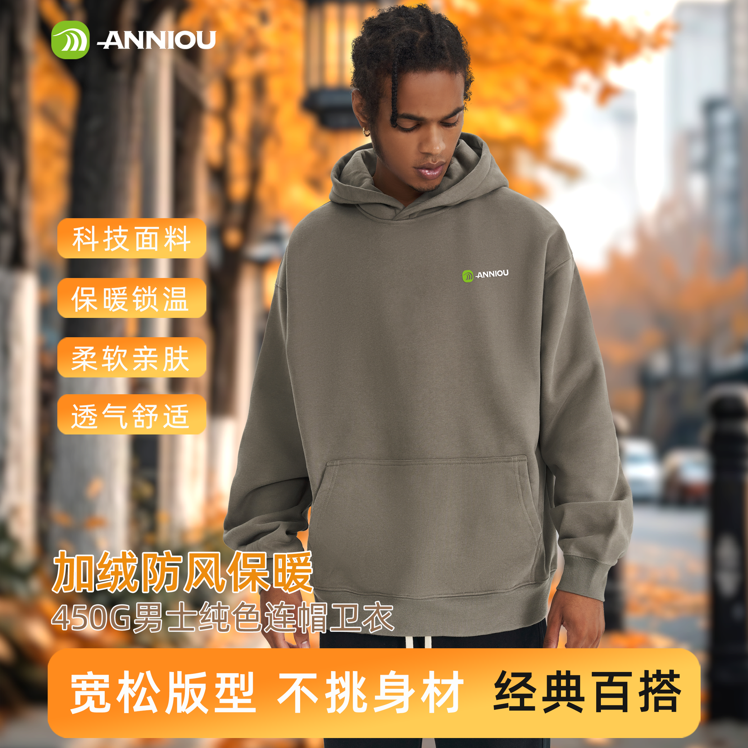 450G加绒连帽卫衣美式纯色