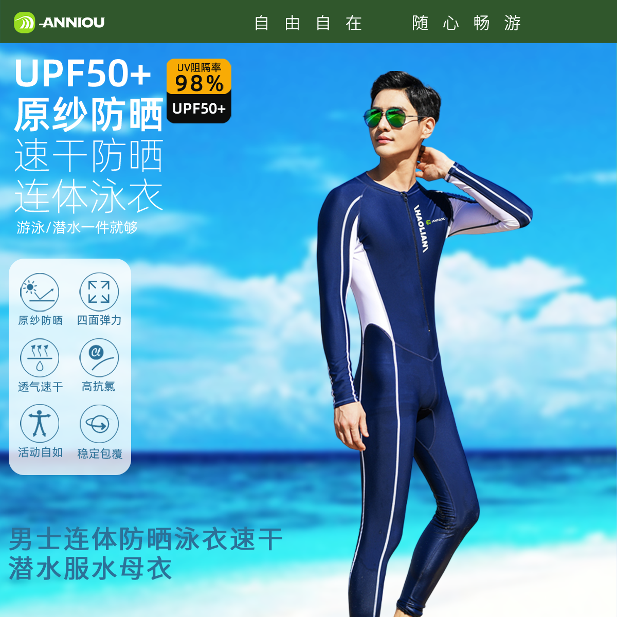 安尼欧新款瘦身连体泳衣