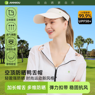 安尼欧空顶防晒鸭舌帽稳固防风加长帽舌显脸小防紫外线透气设计