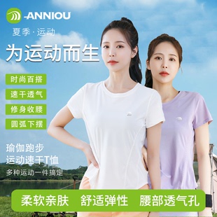 收腰显瘦跑步健身训练透气瑜伽短袖 安尼欧运动速干T恤女修身 上衣