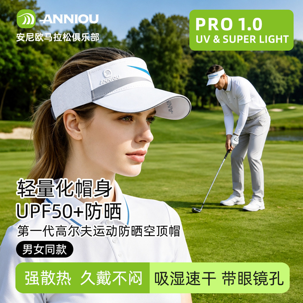 安尼欧高尔夫防晒帽马拉松空顶帽图片