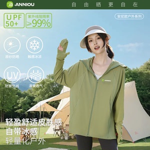 安尼欧指尖防晒衣女夏季户外防紫外线原纱冰丝宽松黑胶薄防晒服
