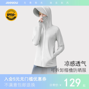 安尼欧防晒衣女款可拆卸大帽檐户外骑行防紫外线冰丝钓鱼防晒服男