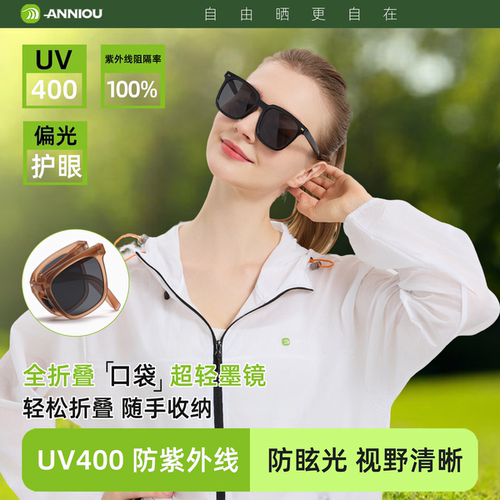 安尼欧墨镜男女防紫外线