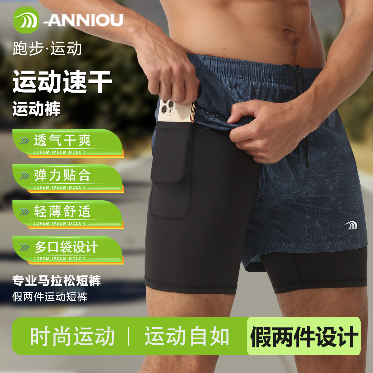 安尼欧运动短裤男士宽松休闲薄款