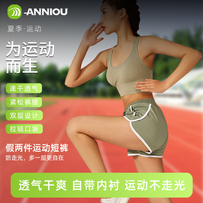 安尼欧假两件防走光运动短裤女