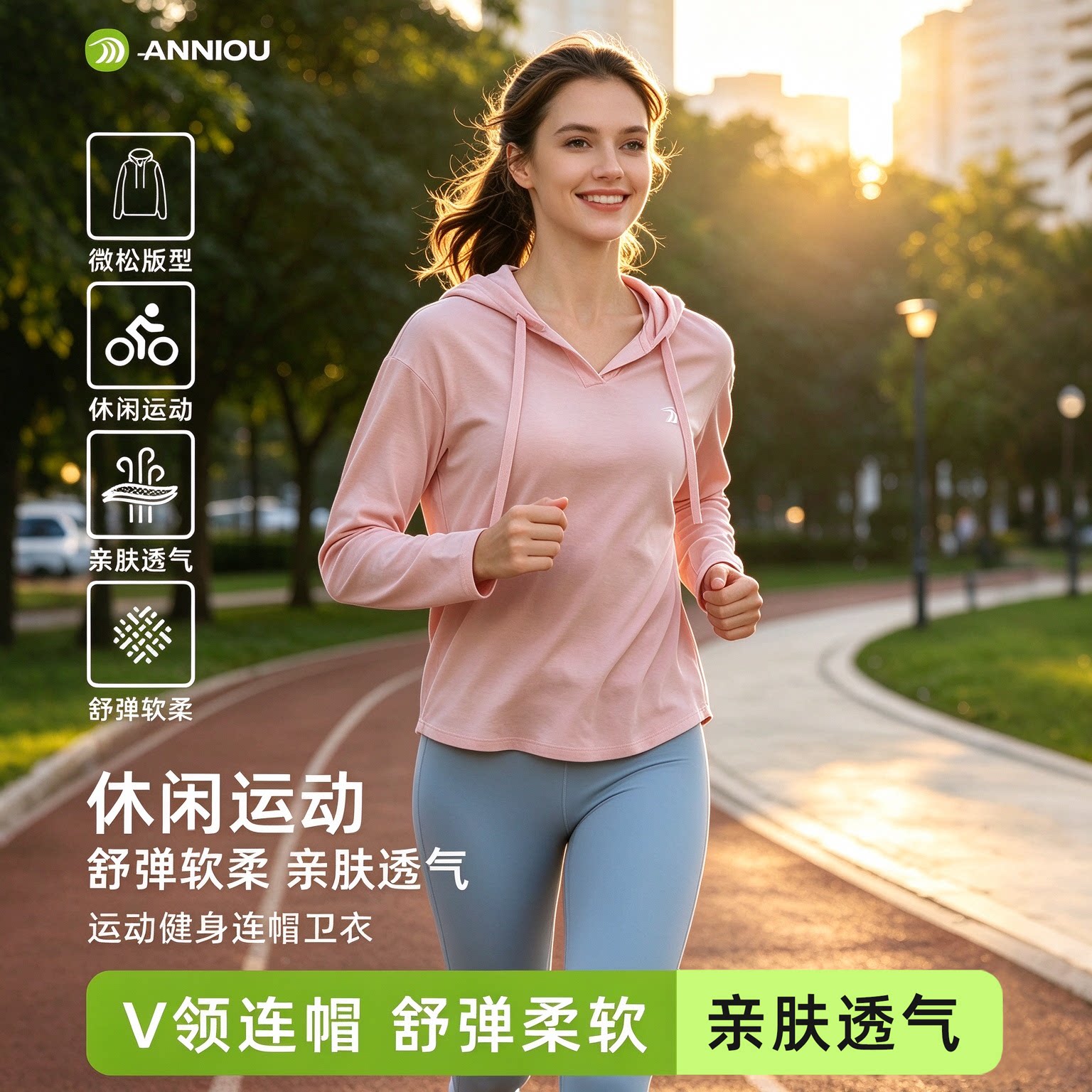 安尼欧连帽运动卫衣女V领高弹训练长袖T恤休闲跑步健身瑜伽服上衣