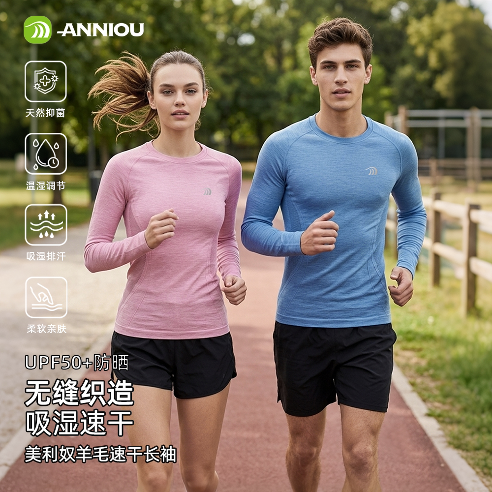 安尼欧美利奴羊毛速干运动长袖T
