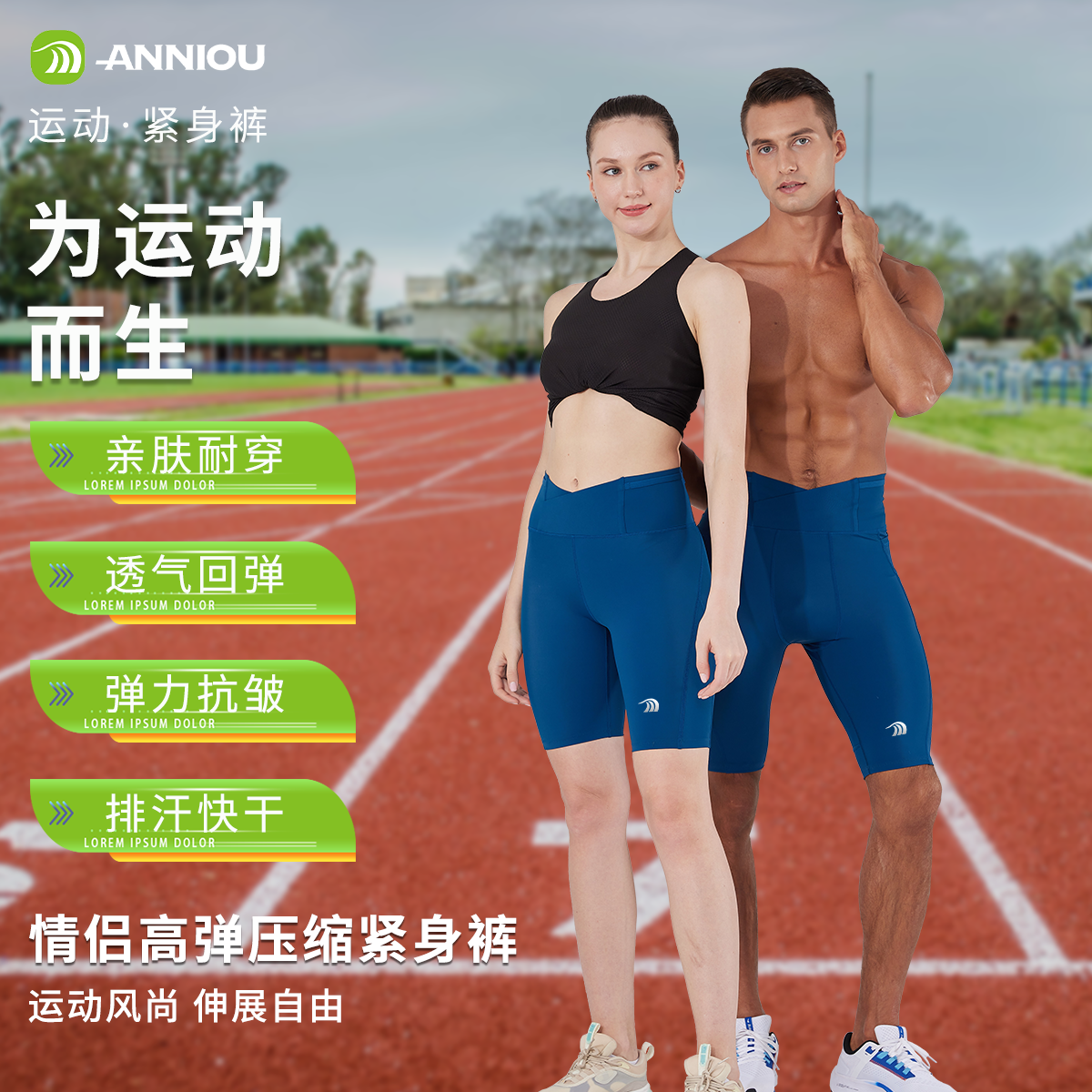 安尼欧情侣款高弹压缩裤马拉松跑步五分紧身裤户外速干竞速短裤,男装,短裤,淘宝优惠券,粉丝福利购,淘宝优惠卷