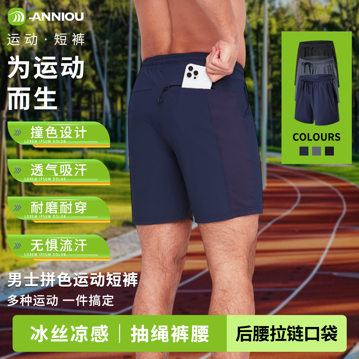 安尼欧男拼接冰丝运动短裤夏季健身休闲五分裤篮球裤锦纶跑步短裤