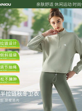 安尼欧立领半拉链秋冬卫衣外套健身服上衣宽松显瘦瑜伽运动服长袖