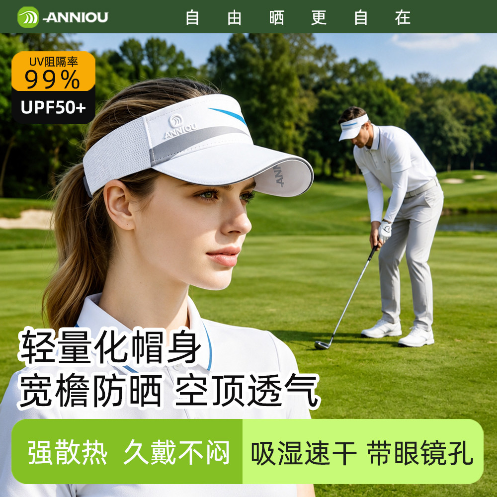 安尼欧高尔夫防晒帽马拉松空顶帽