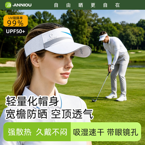 安尼欧高尔夫防晒帽马拉松空顶帽