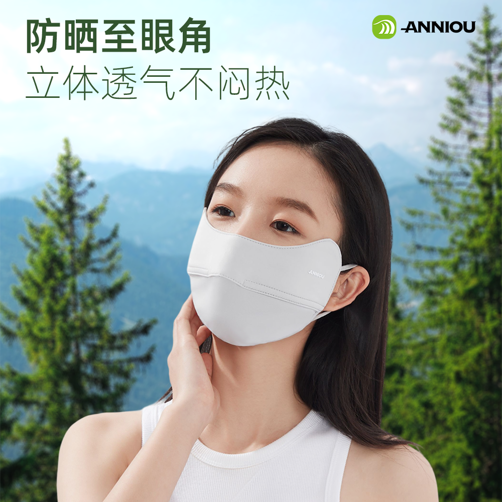安尼欧夏季护眼角防晒口罩女防紫外线薄冰丝全脸透气骑行遮阳脸罩,服饰配件/皮带/帽子/围巾,防晒面纱/面罩,淘宝优惠券,粉丝福利购,淘宝优惠卷
