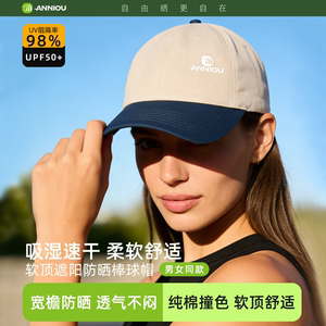 安尼欧防晒速干运动鸭舌帽高端纯棉撞色高级感铜扣男女软顶棒球帽