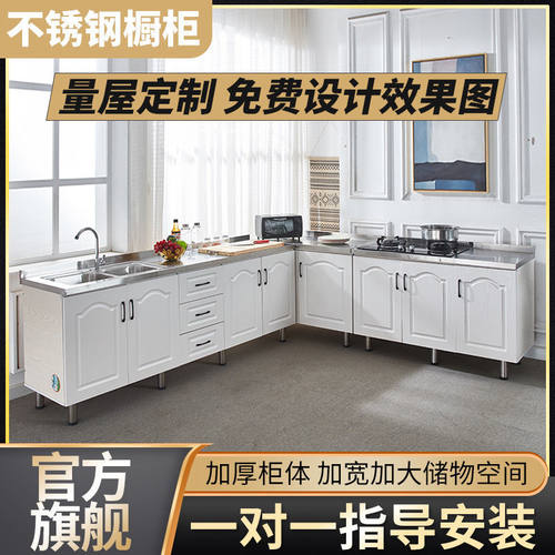 厨房橱柜不锈钢橱柜家用简易租房碗柜水柜一体式厨房灶台柜厨柜