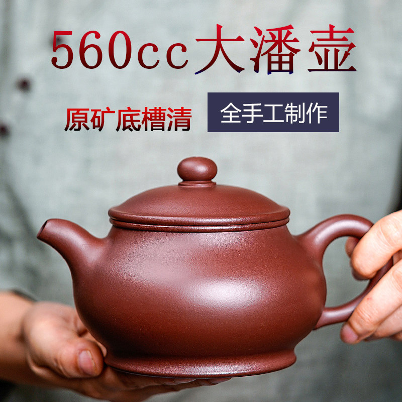 宜兴紫砂壶纯全手工大容量原矿底槽清潘壶正品正宗家用泡茶壶茶具