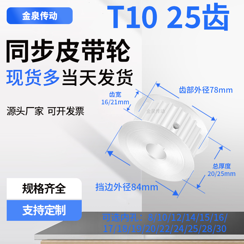 同步带皮带轮铝同步带轮