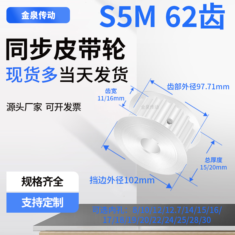 同步带皮带轮铝同步带轮